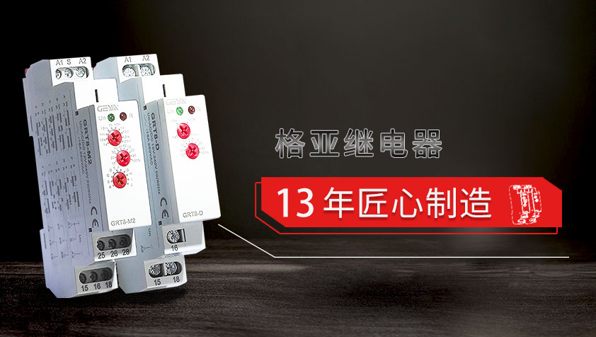 浙江格亚电气有限公司